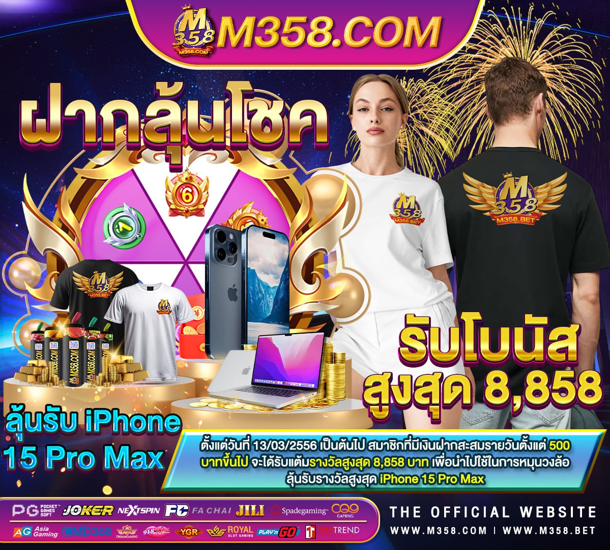 ดาวน์โหลด เกมส์ บอล ฟรี